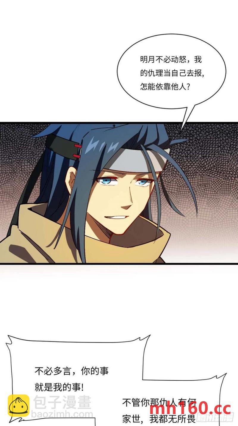 32.昆州遇鹿(1/2)-第32话