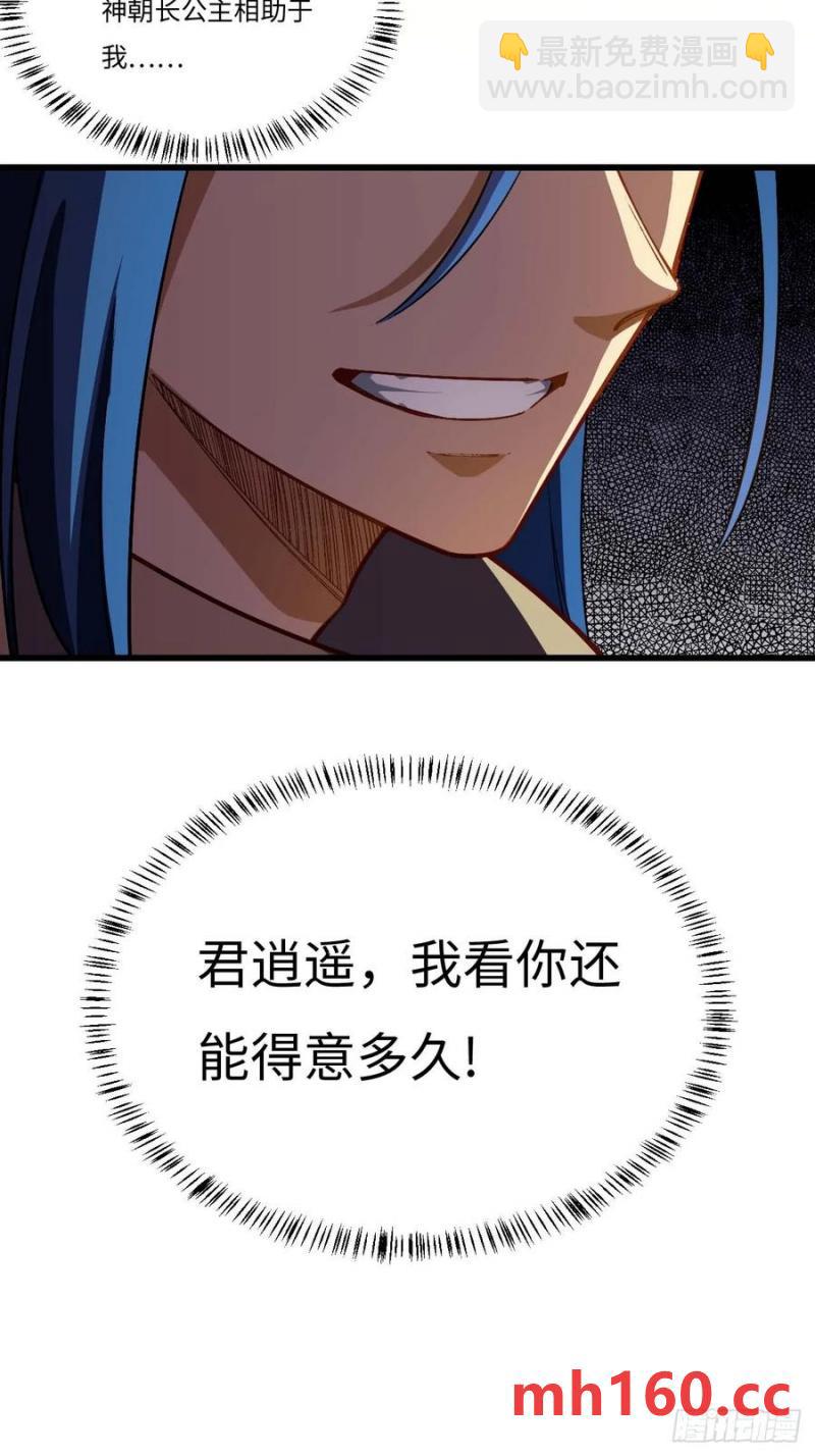 32.昆州遇鹿(1/2)-第32话