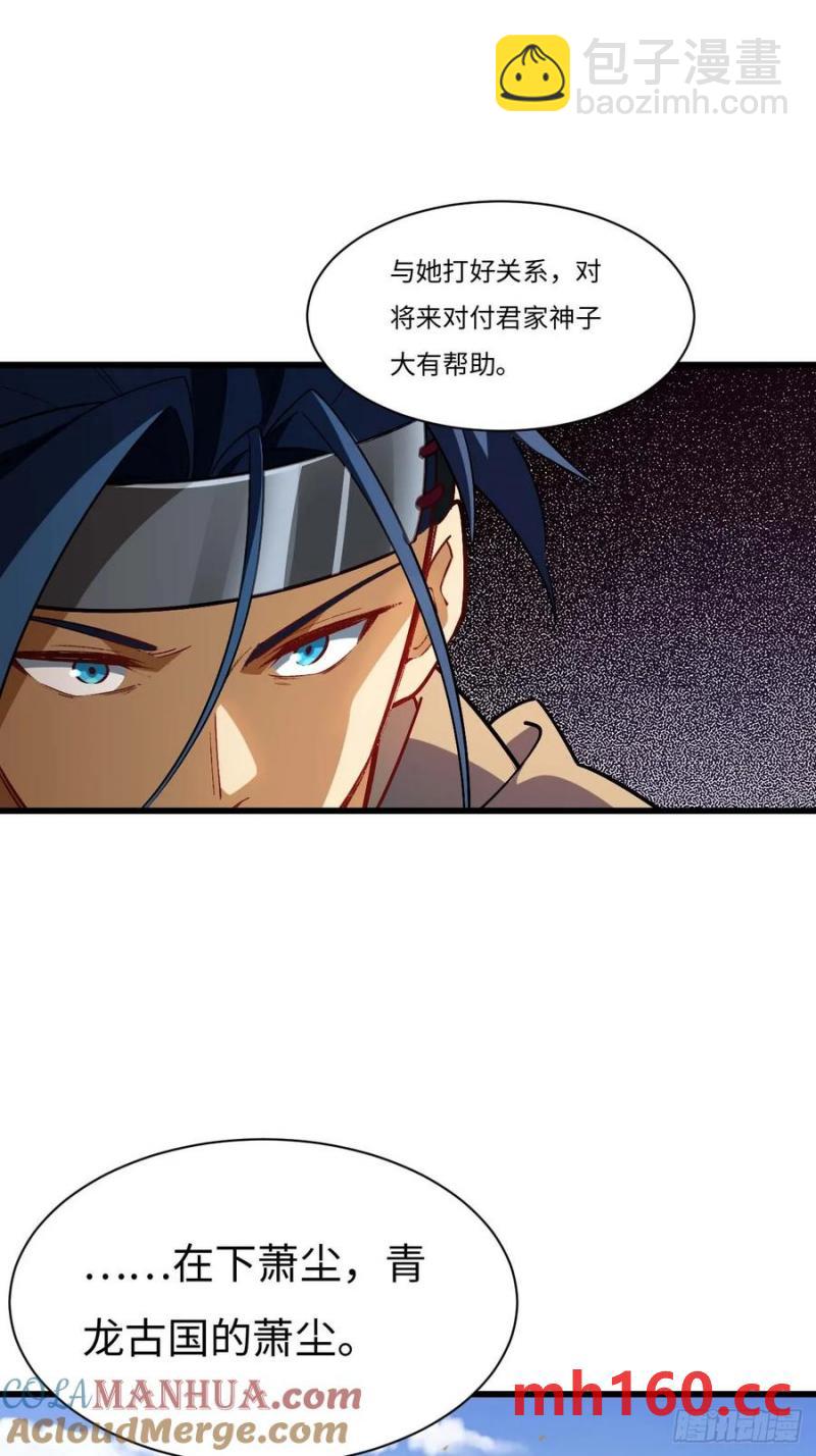 32.昆州遇鹿(1/2)-第32话