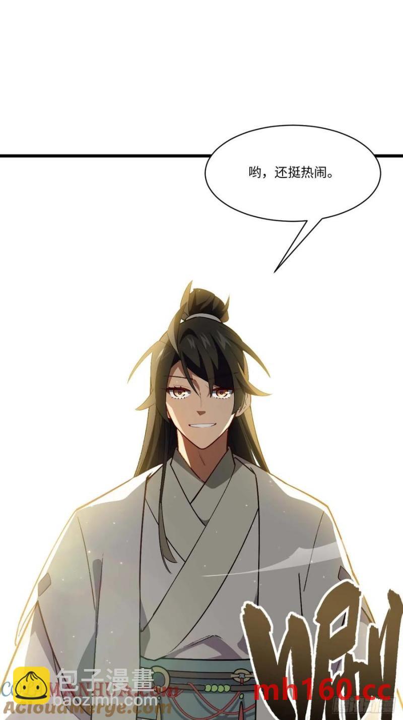 32.昆州遇鹿(1/2)-第32话