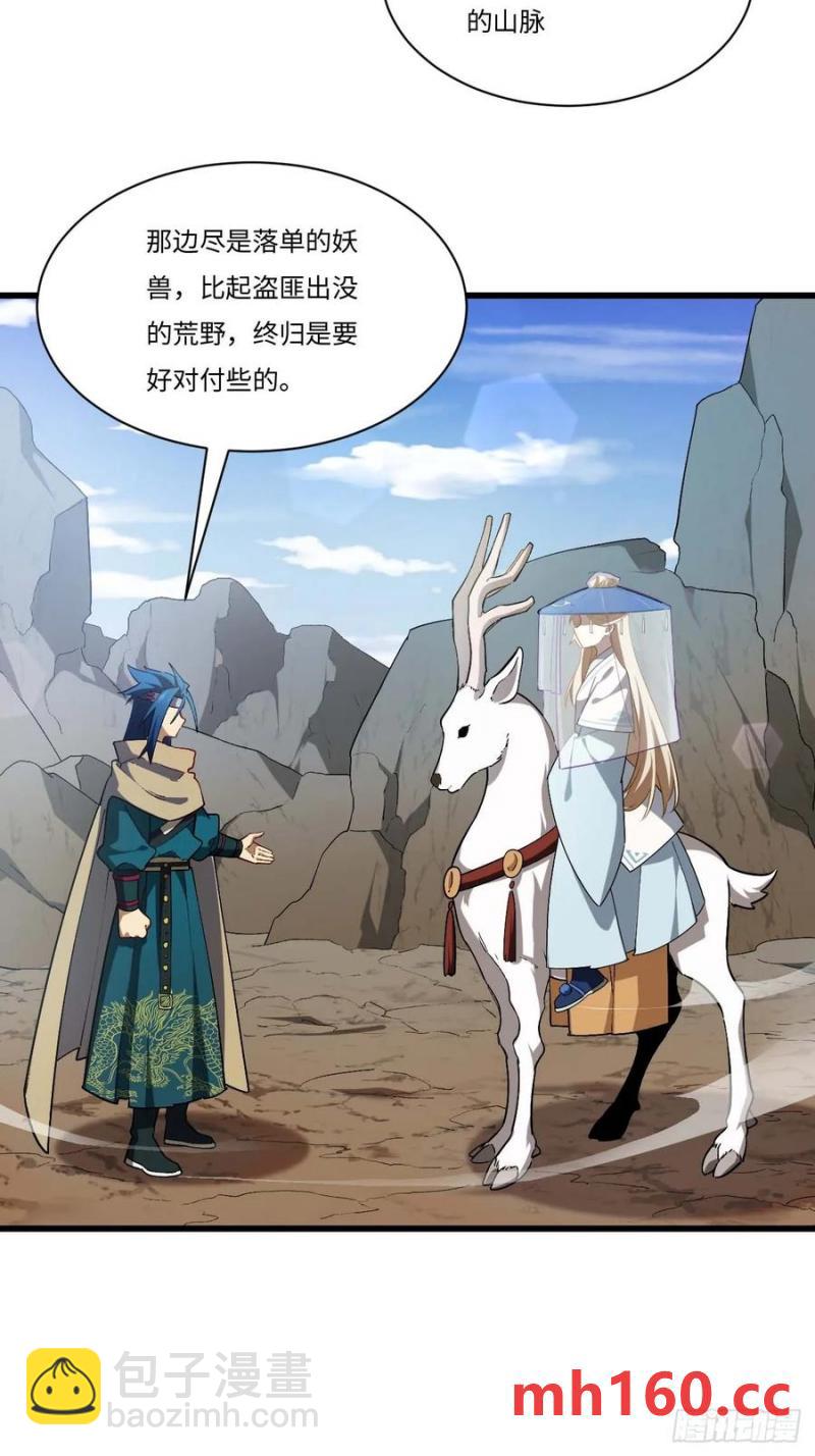 32.昆州遇鹿(1/2)-第32话