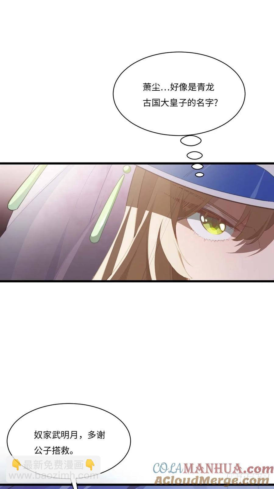 32.昆州遇鹿(1/2)-第32话