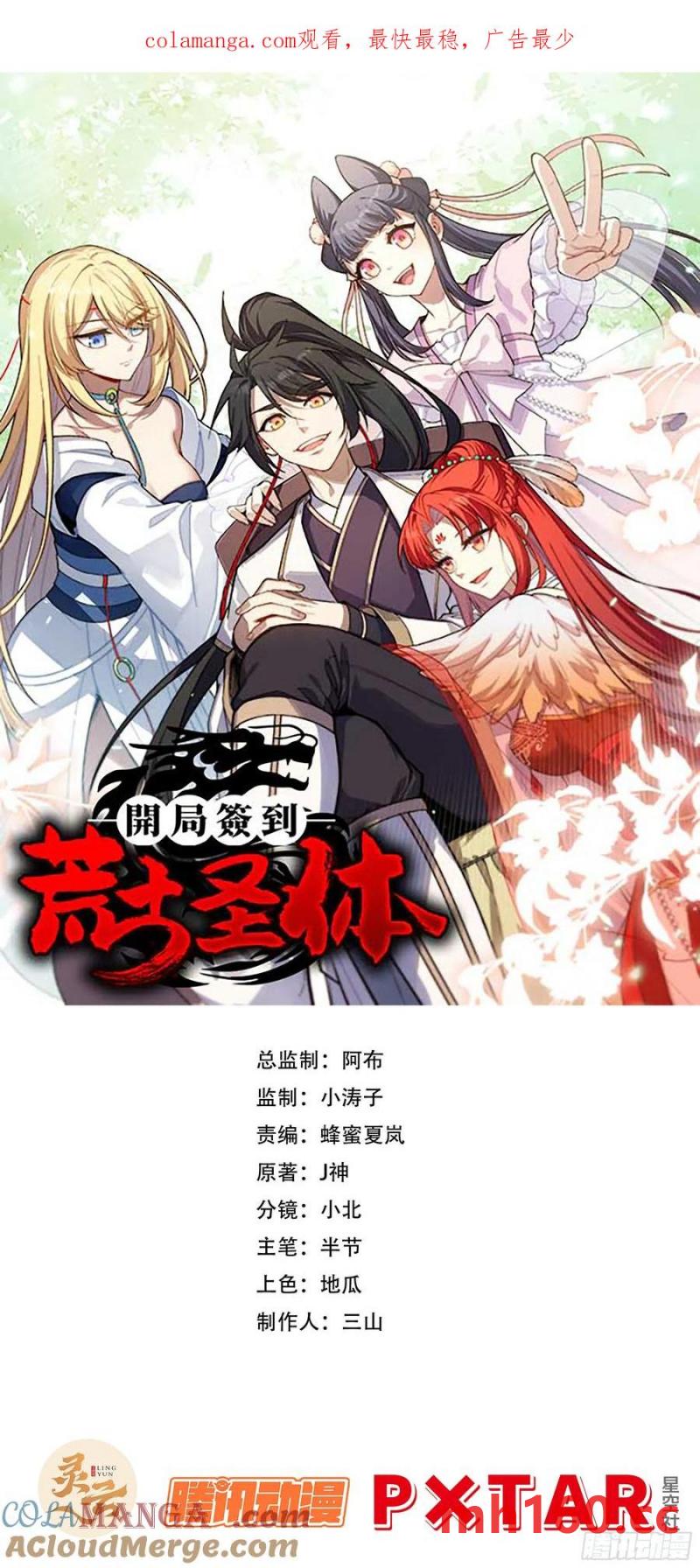 34.秘藏开启前夕(1/2)-第34话