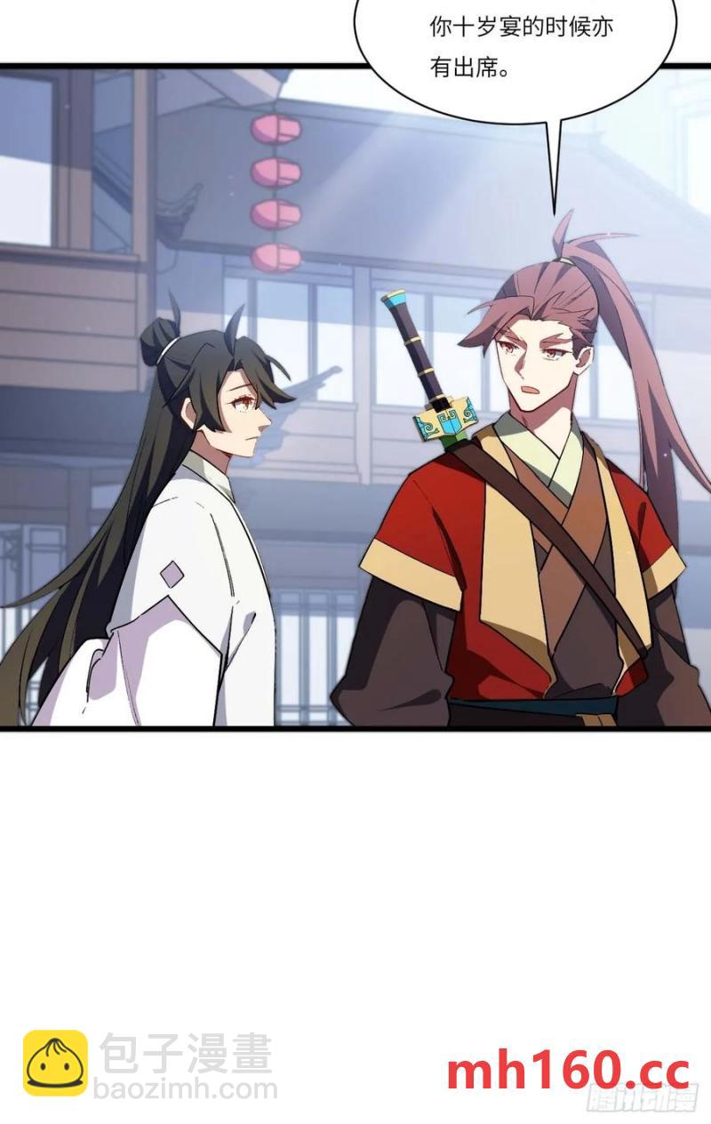 34.秘藏开启前夕(1/2)-第34话