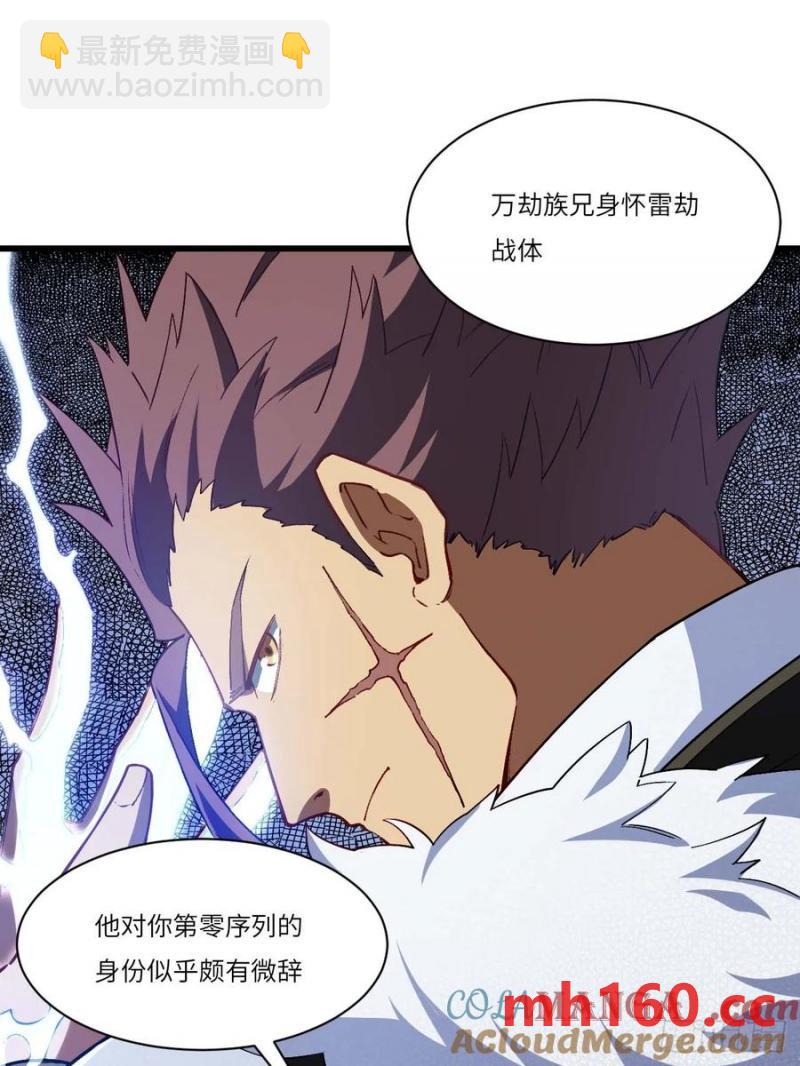 34.秘藏开启前夕(1/2)-第34话