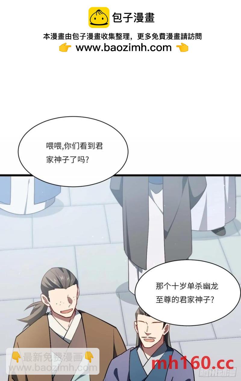 34.秘藏开启前夕(1/2)-第34话