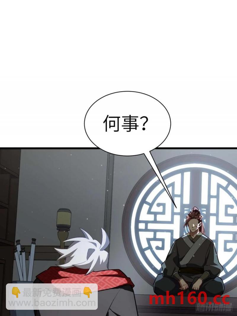 34.秘藏开启前夕(1/2)-第34话