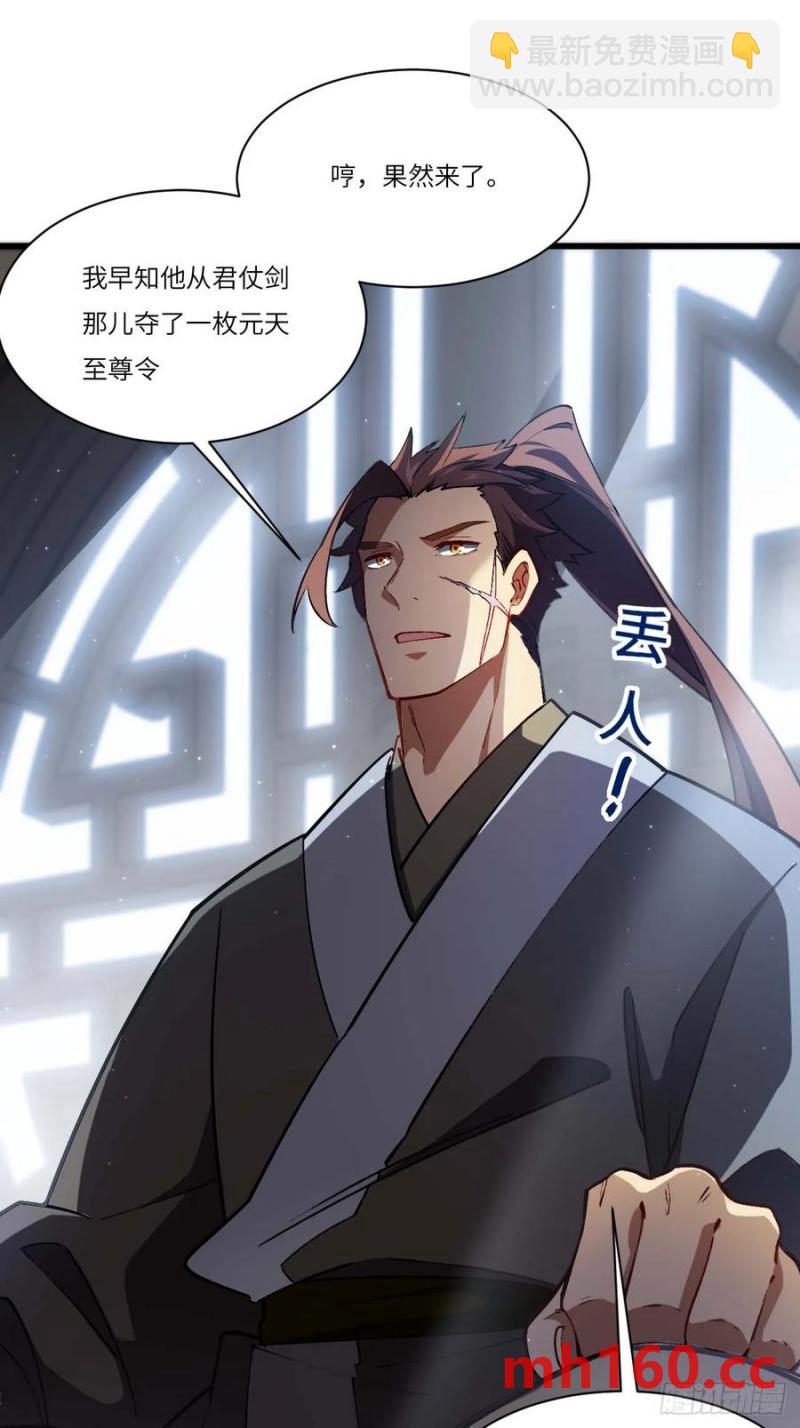 34.秘藏开启前夕(1/2)-第34话