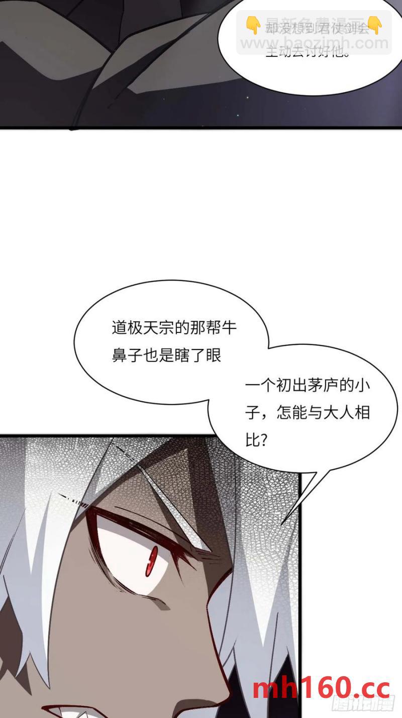 34.秘藏开启前夕(1/2)-第34话