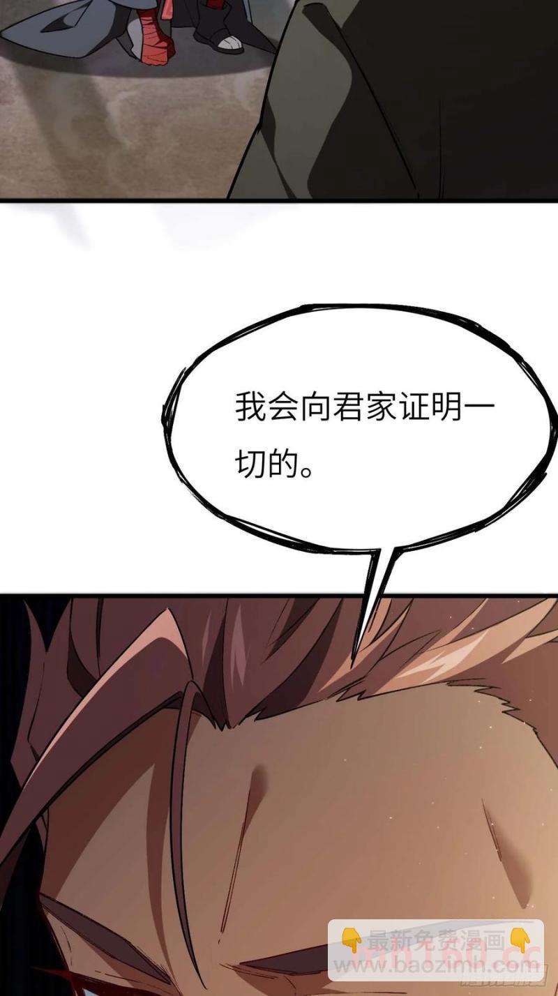 34.秘藏开启前夕(1/2)-第34话