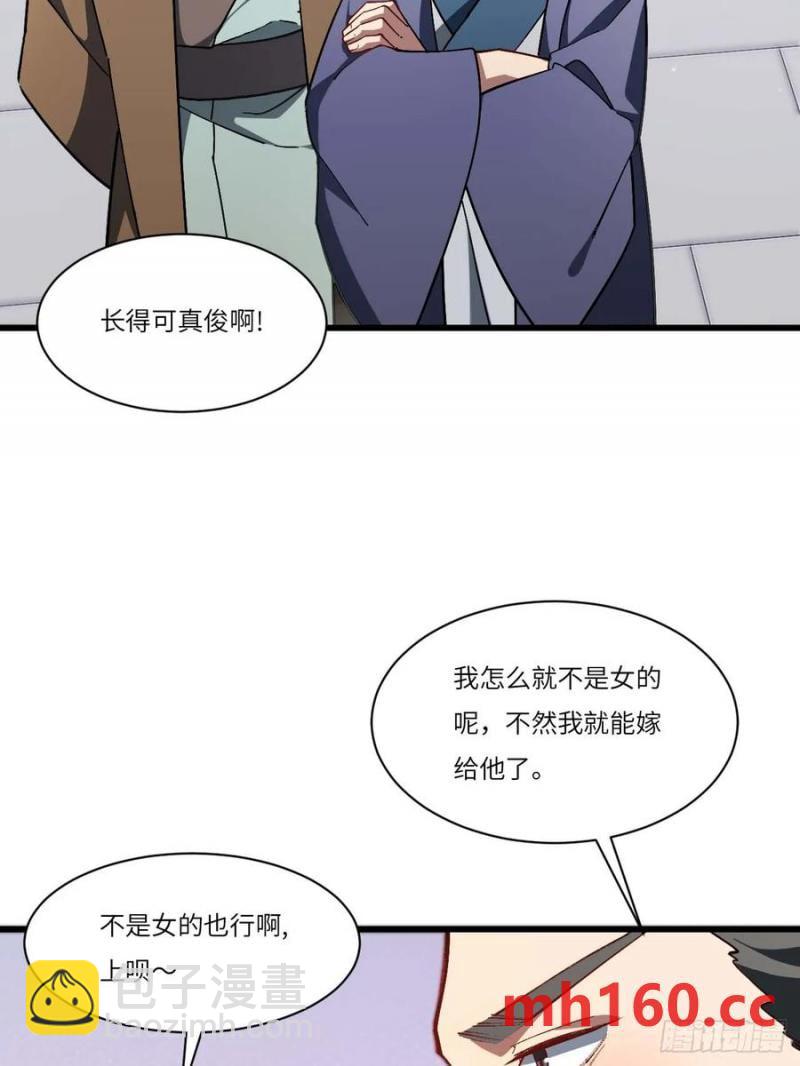 34.秘藏开启前夕(1/2)-第34话