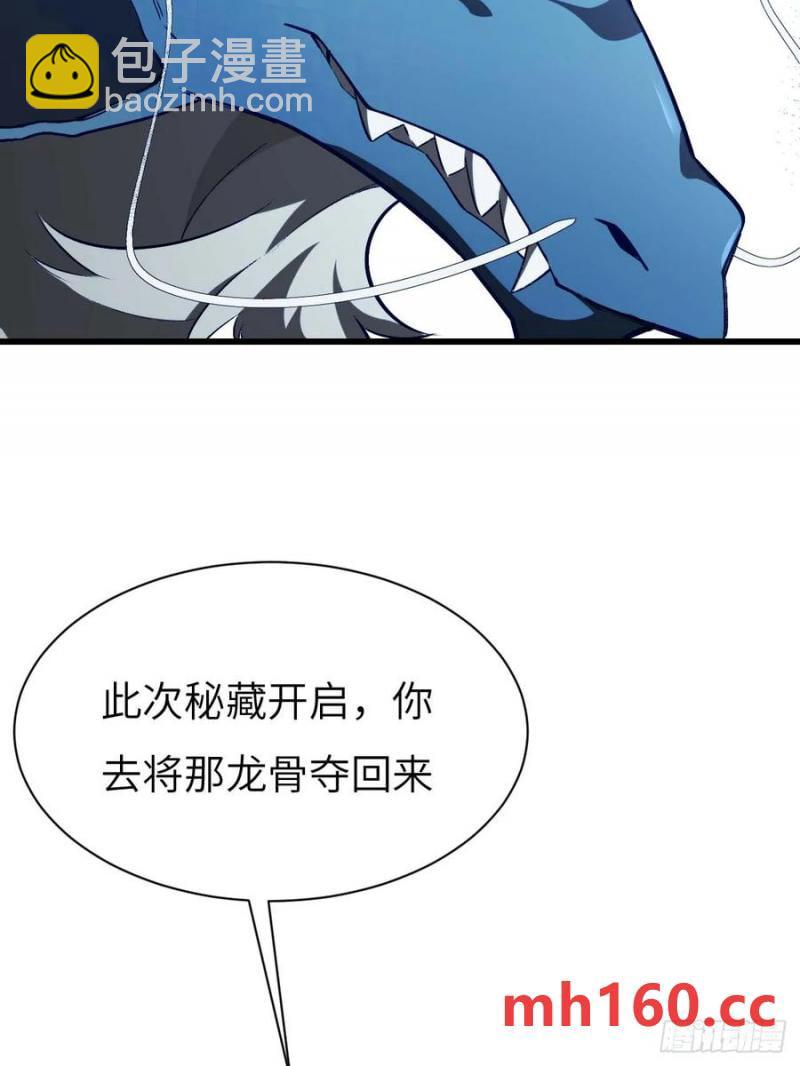 34.秘藏开启前夕(1/2)-第34话