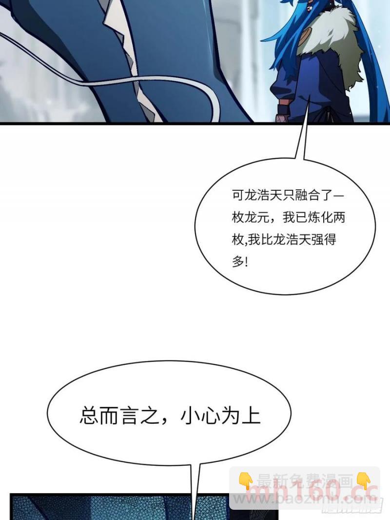 34.秘藏开启前夕(1/2)-第34话