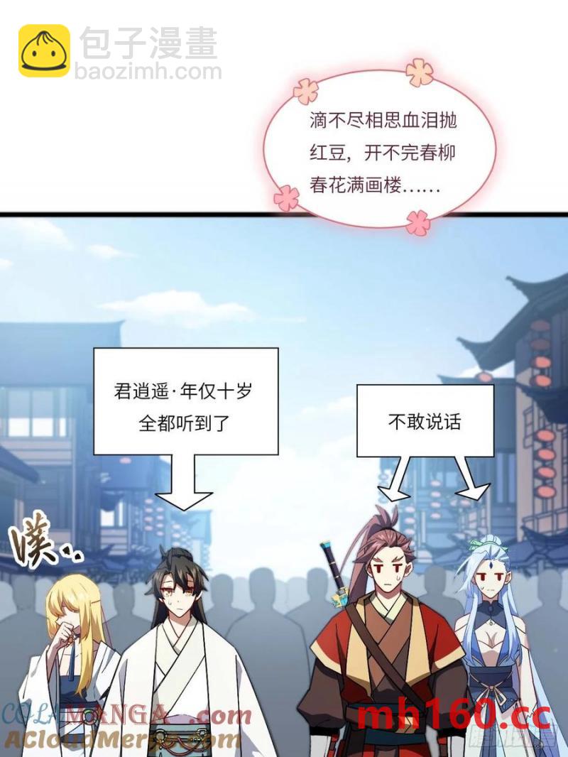 34.秘藏开启前夕(1/2)-第34话