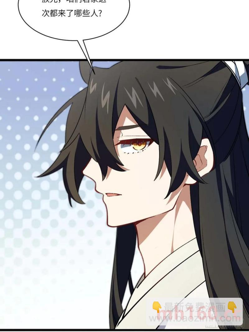 34.秘藏开启前夕(1/2)-第34话