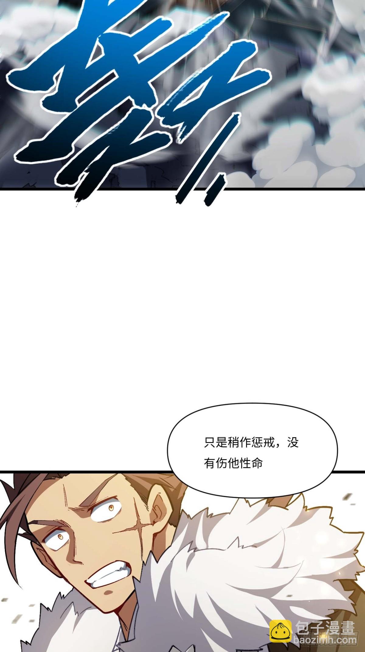 37.你也配替天行罚?(1/2)-第36话