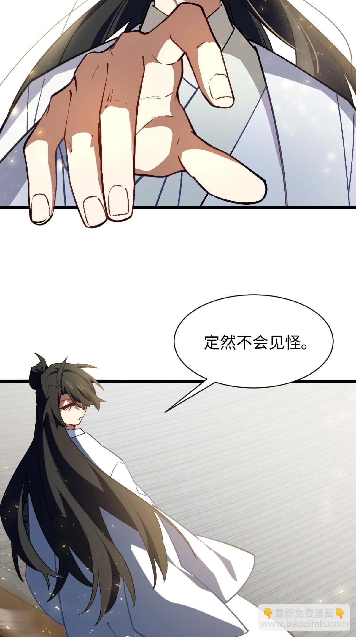 37.你也配替天行罚?(1/2)-第36话