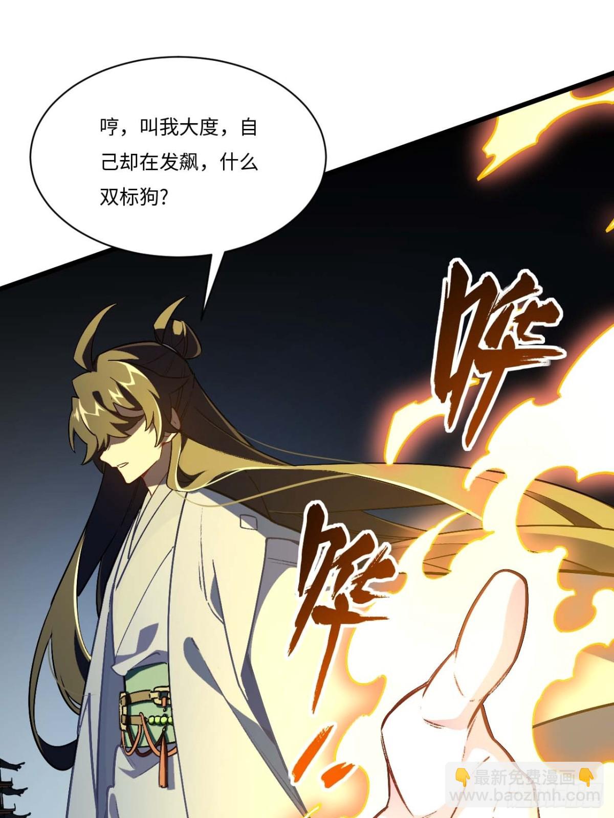 37.你也配替天行罚?(1/2)-第36话