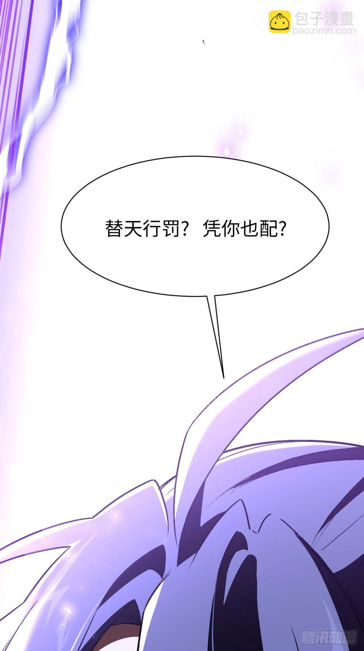 37.你也配替天行罚?(1/2)-第36话