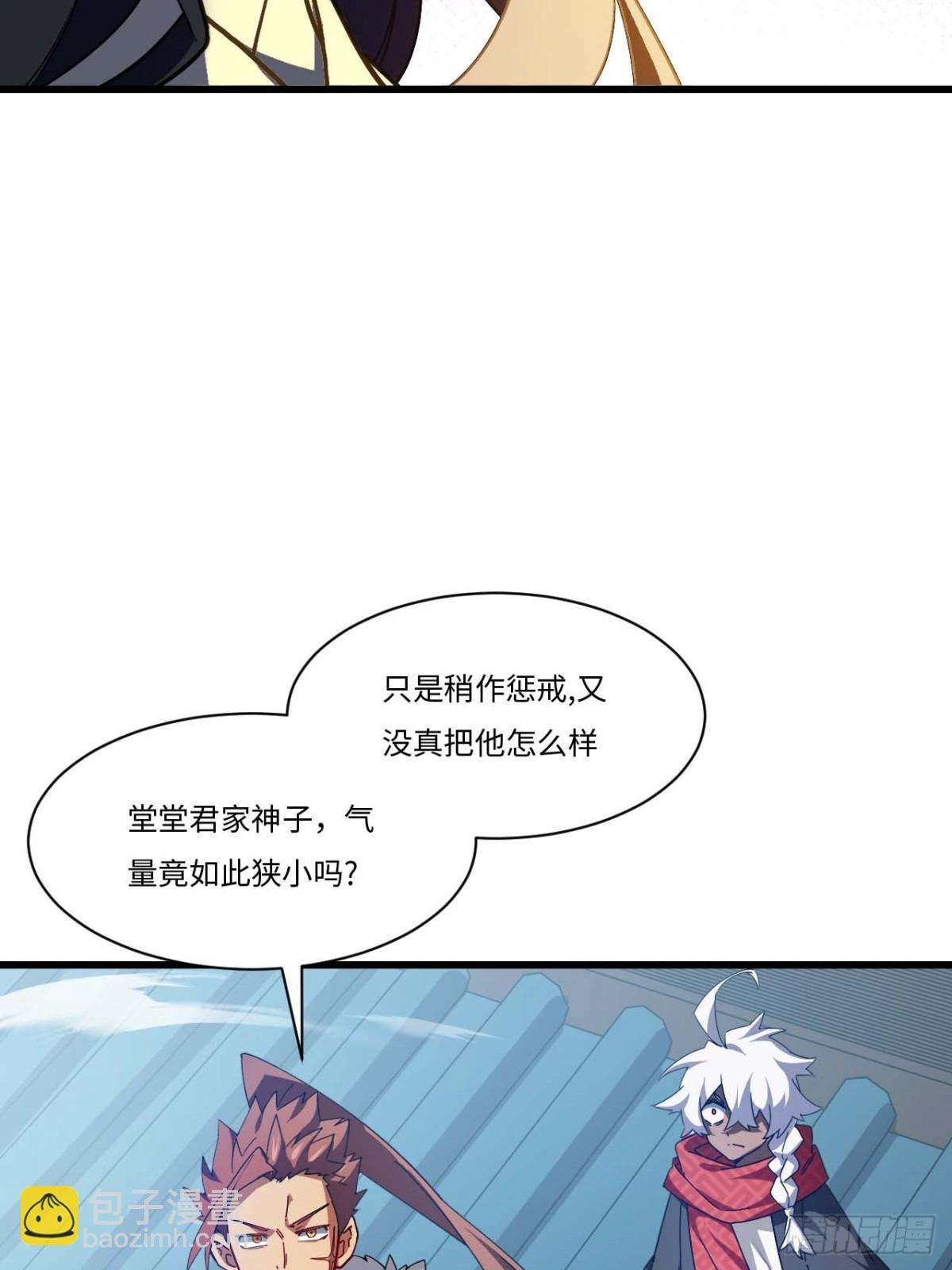 37.你也配替天行罚?(1/2)-第36话