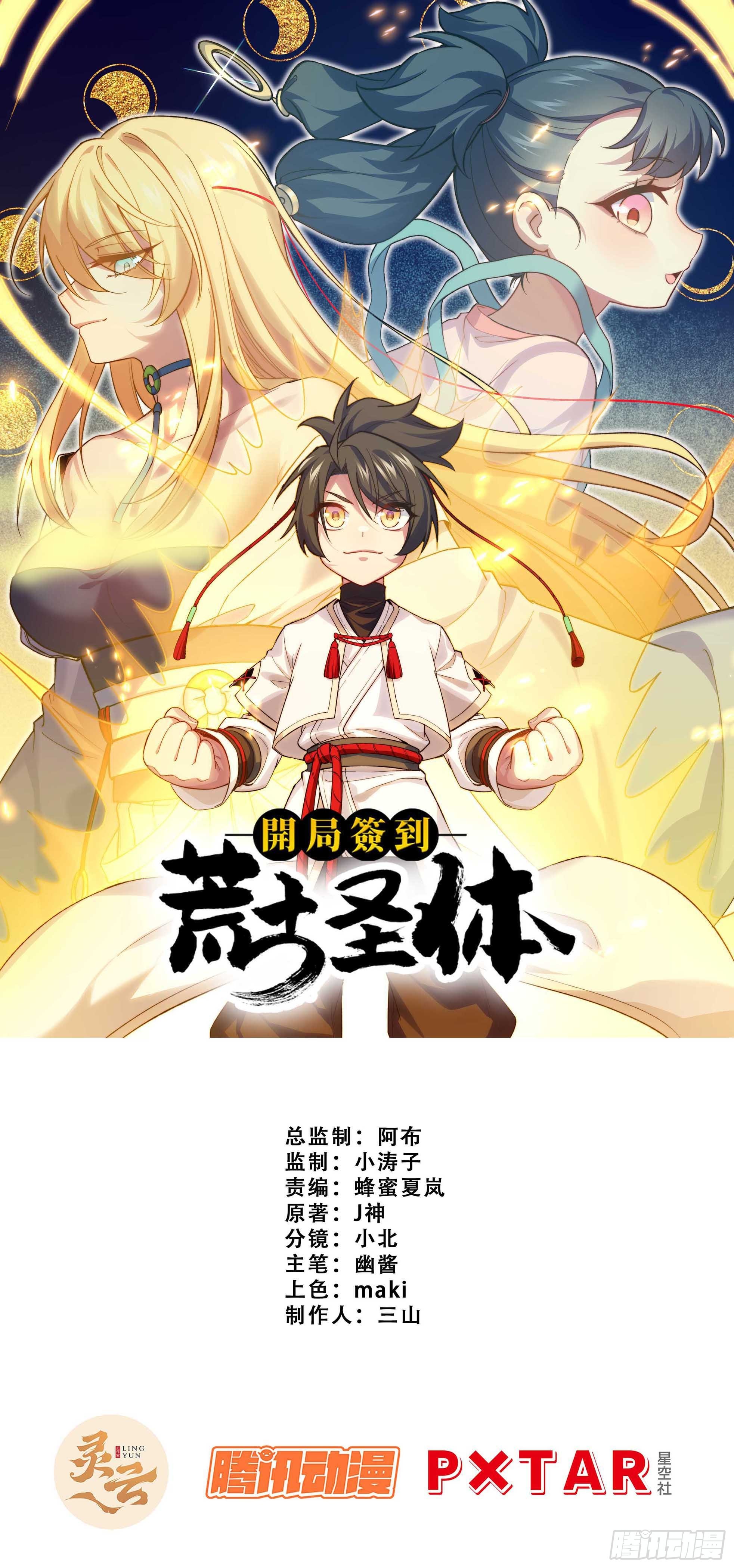 5.拦路虎(1/2)-第4话