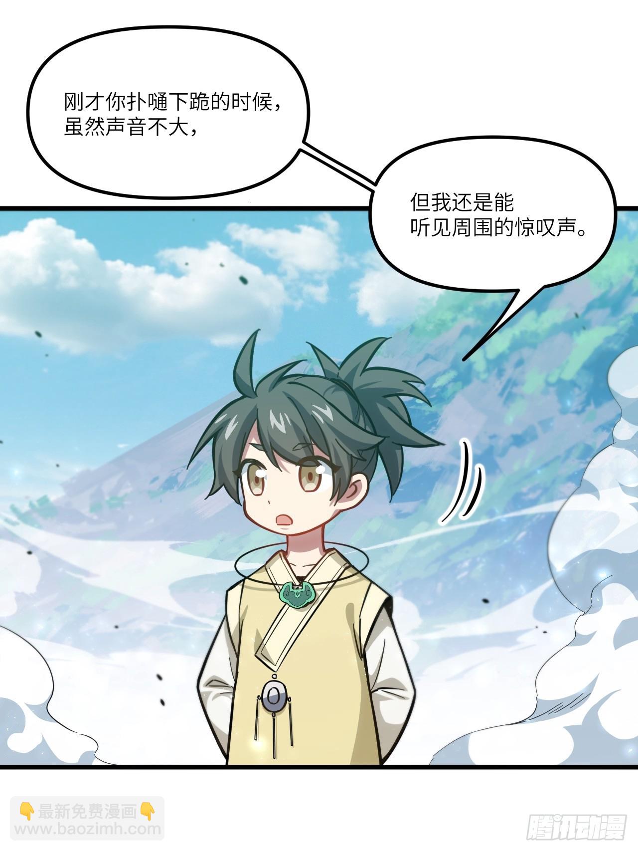 5.拦路虎(1/2)-第4话