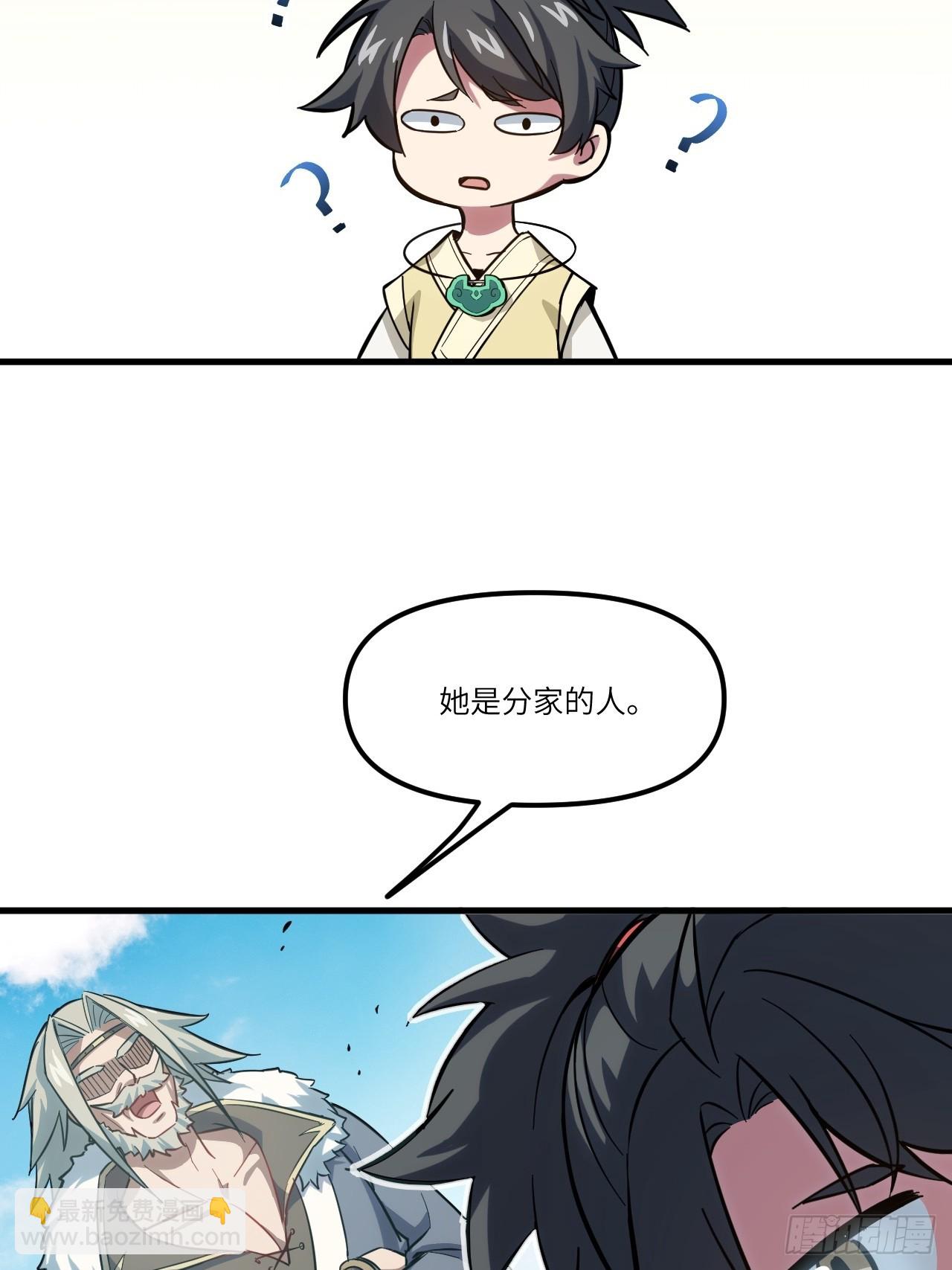 5.拦路虎(1/2)-第4话