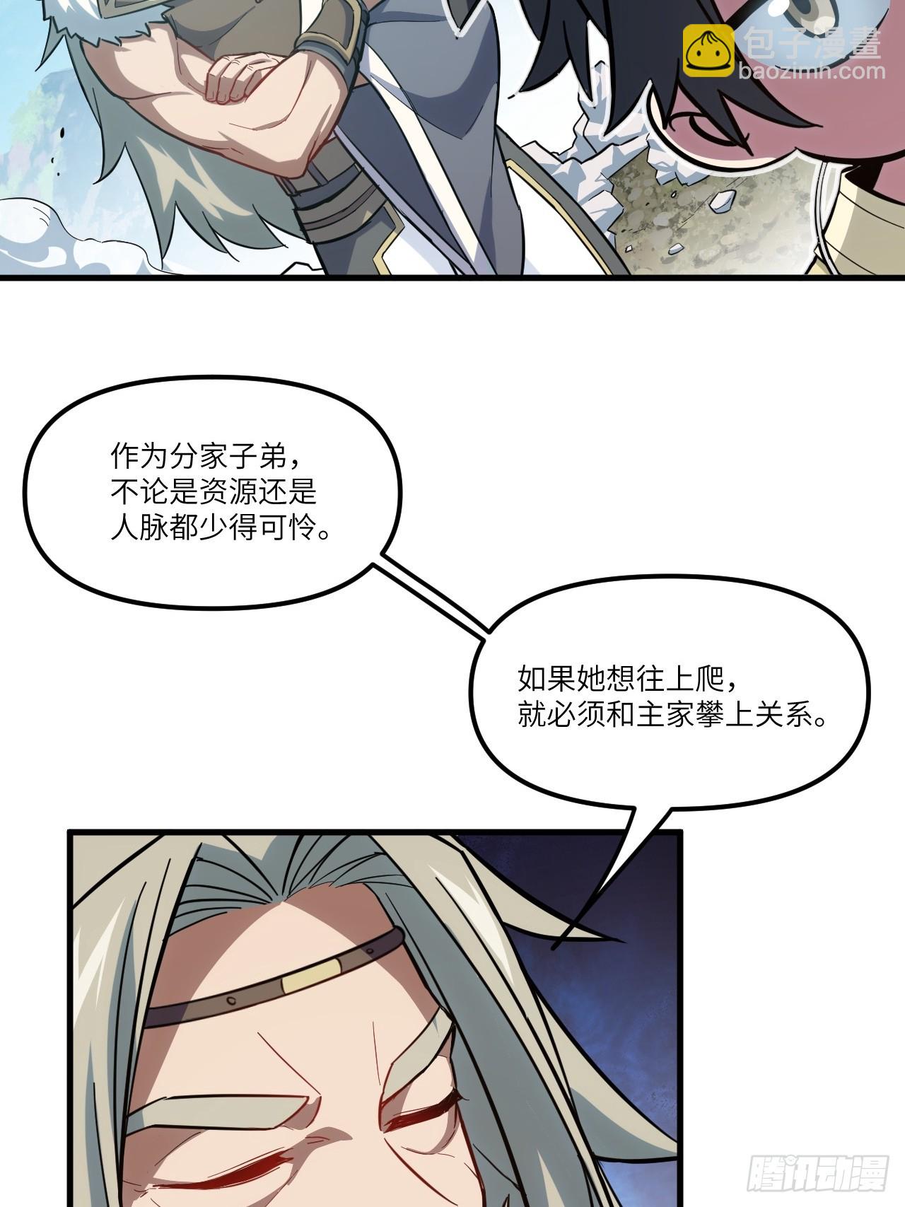 5.拦路虎(1/2)-第4话