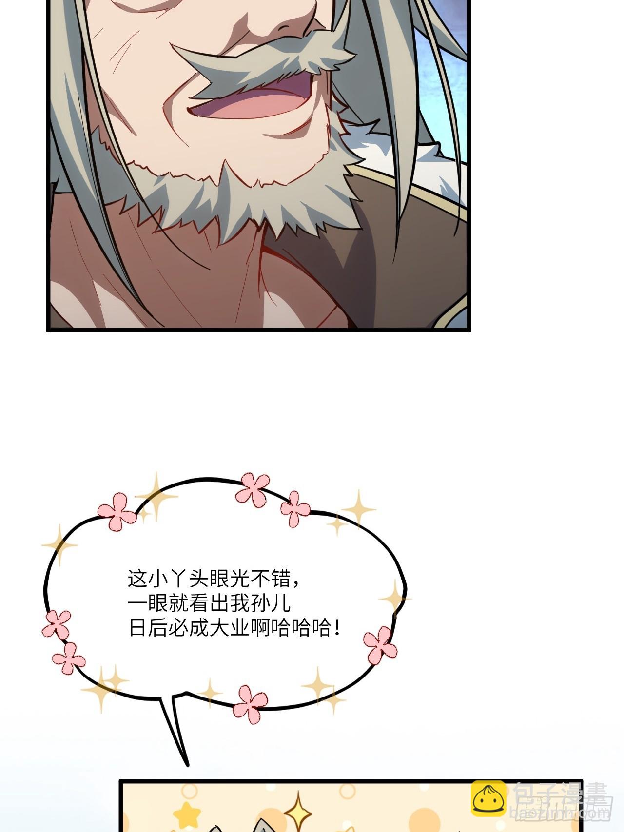 5.拦路虎(1/2)-第4话