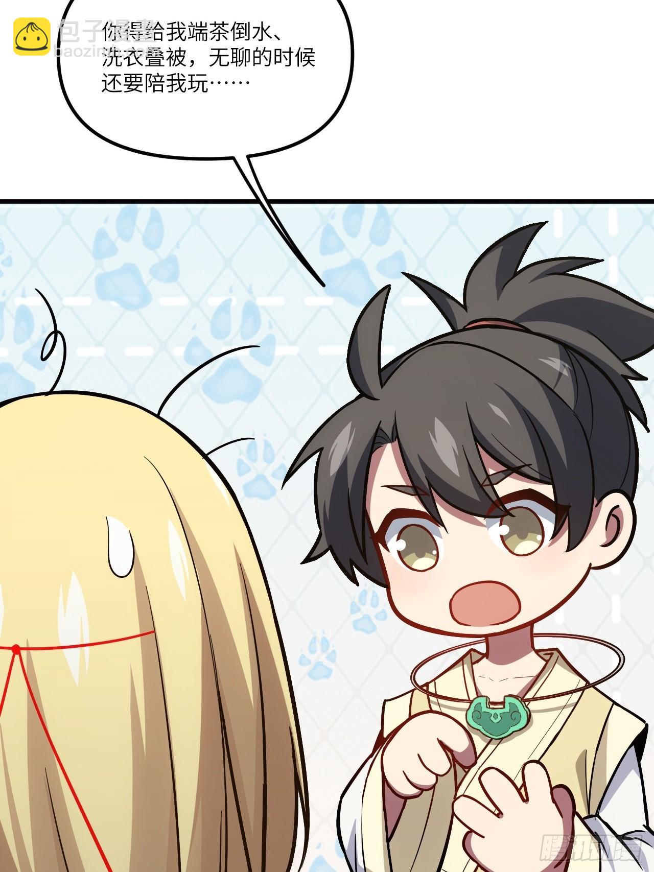 5.拦路虎(1/2)-第4话