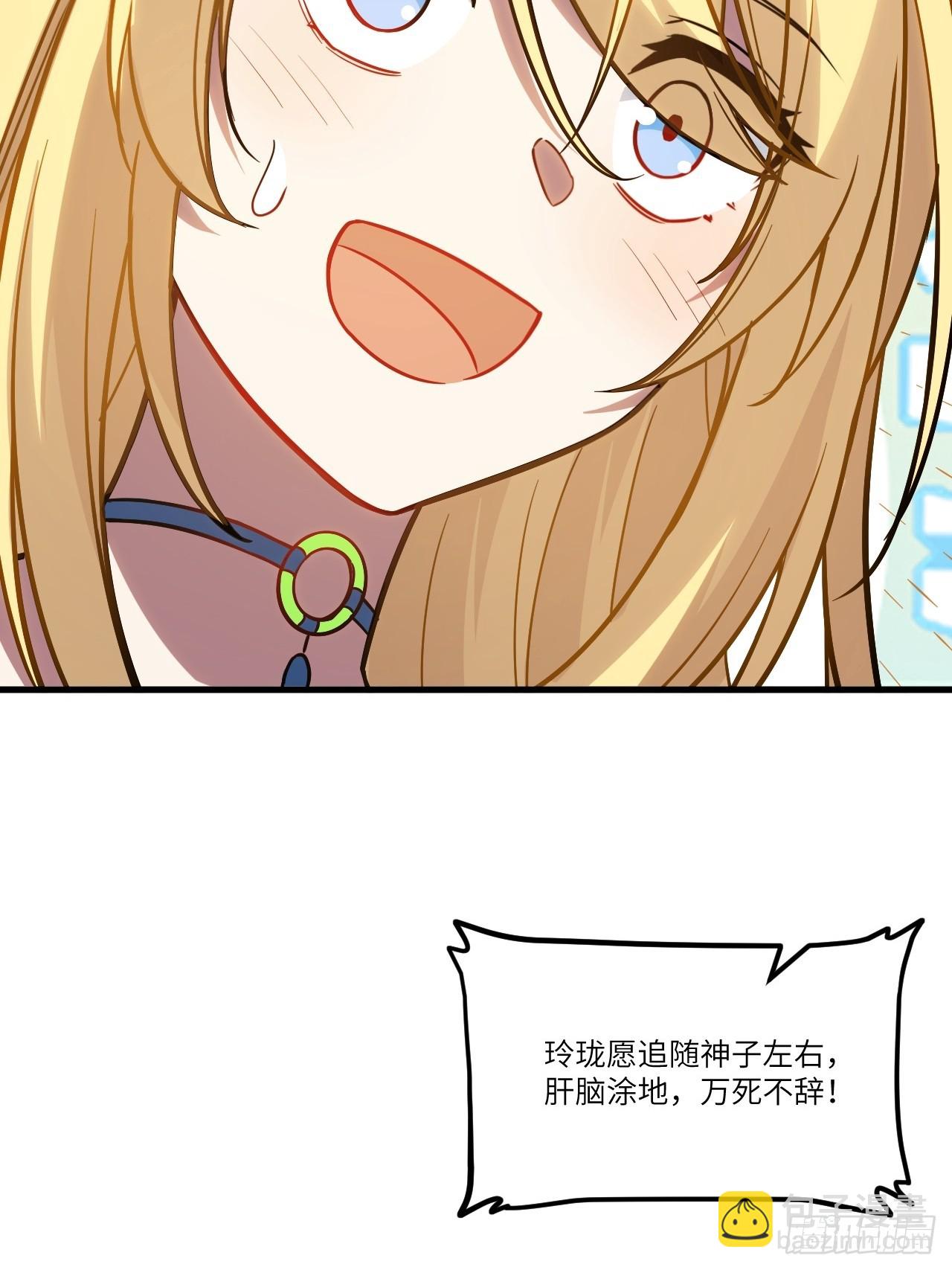 5.拦路虎(1/2)-第4话