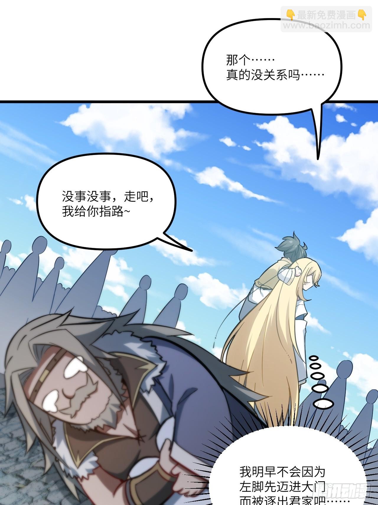 5.拦路虎(1/2)-第4话