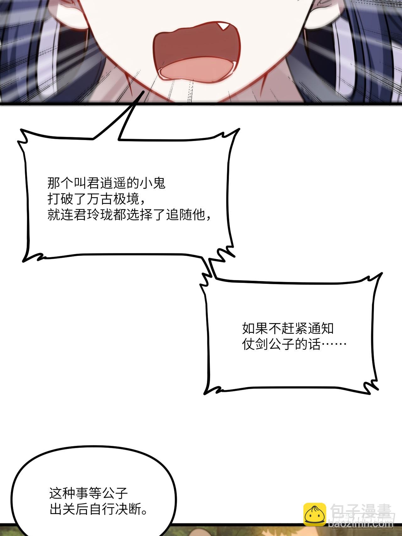 5.拦路虎(1/2)-第4话