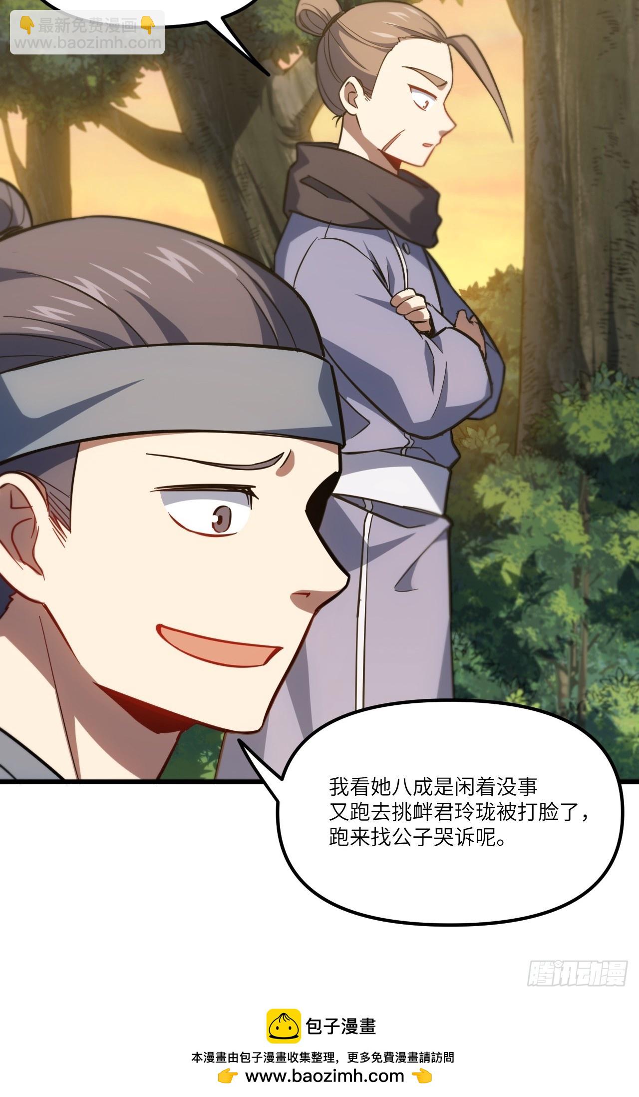 5.拦路虎(1/2)-第4话