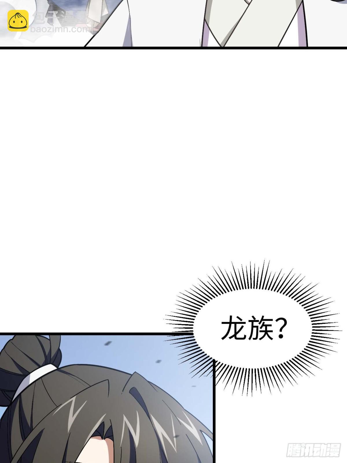 43.太古兽族的挑衅(1/2)-第42话