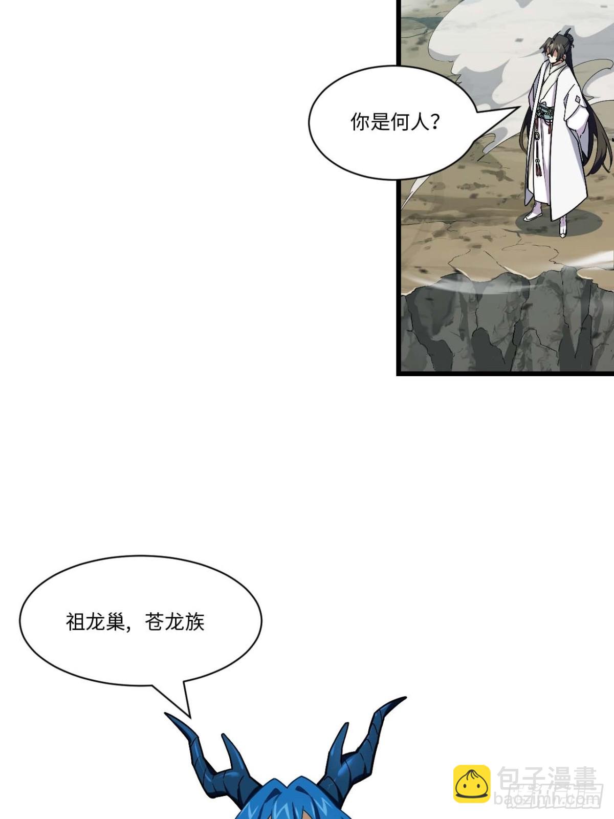 43.太古兽族的挑衅(1/2)-第42话