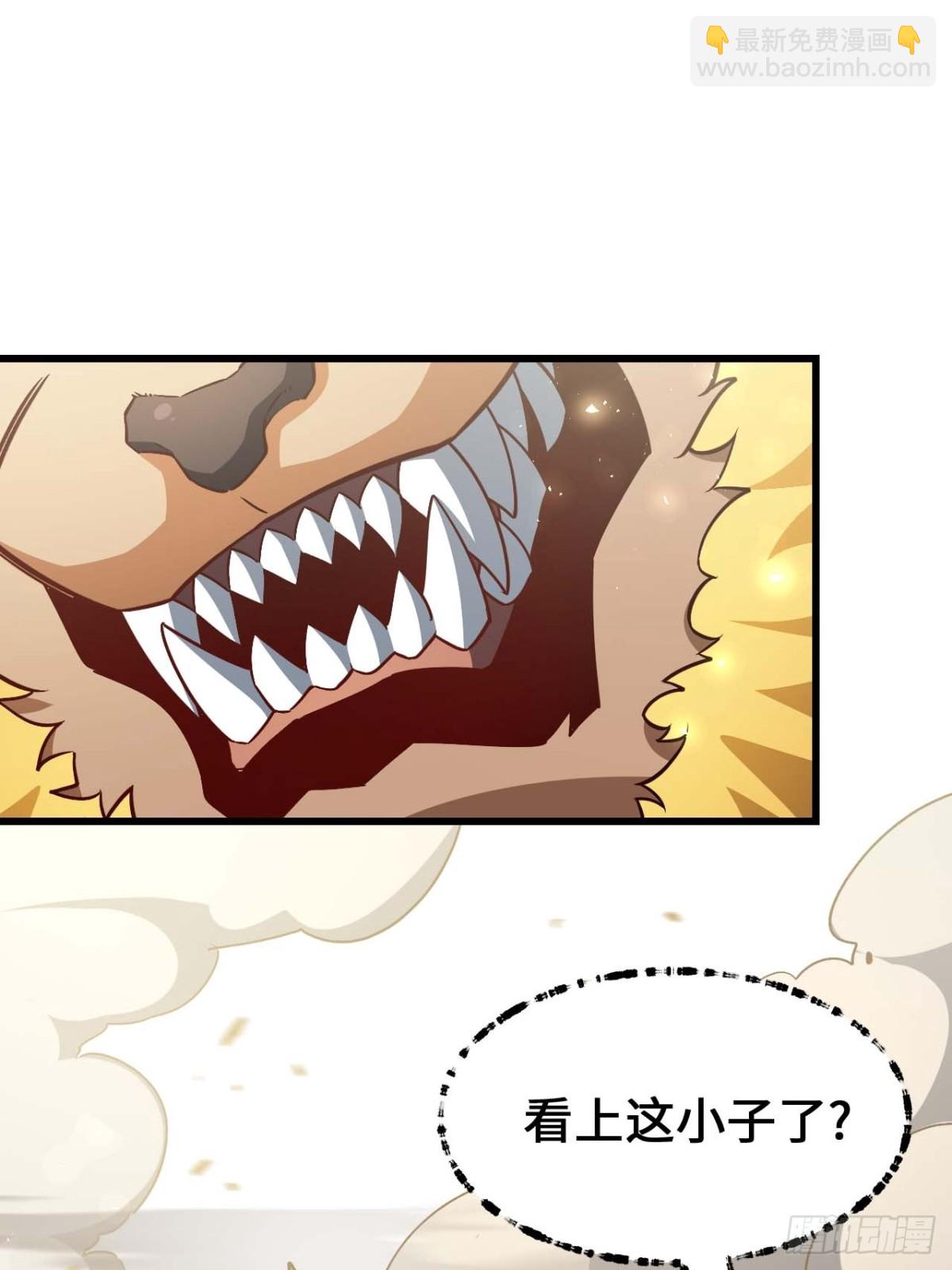 43.太古兽族的挑衅(1/2)-第42话