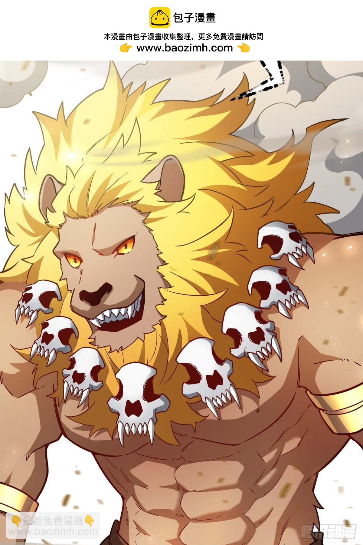 43.太古兽族的挑衅(1/2)-第42话