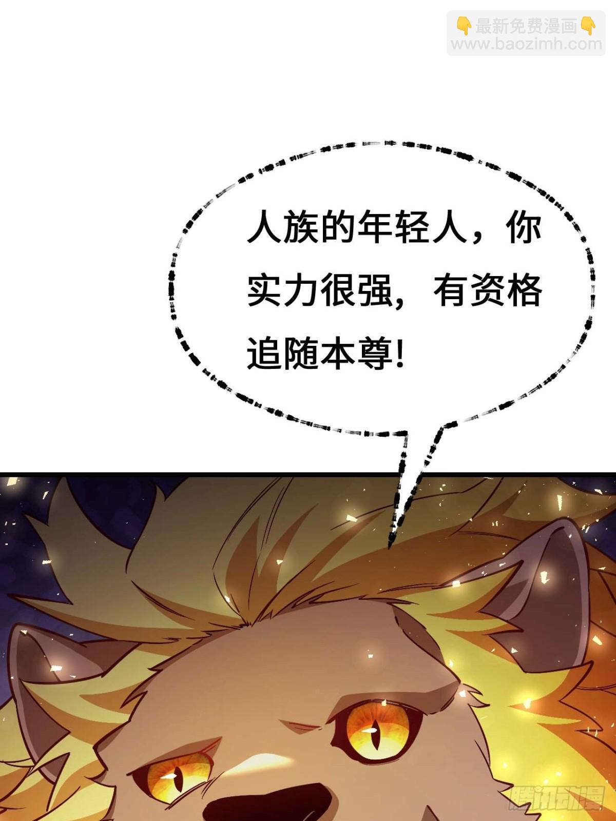 43.太古兽族的挑衅(1/2)-第42话