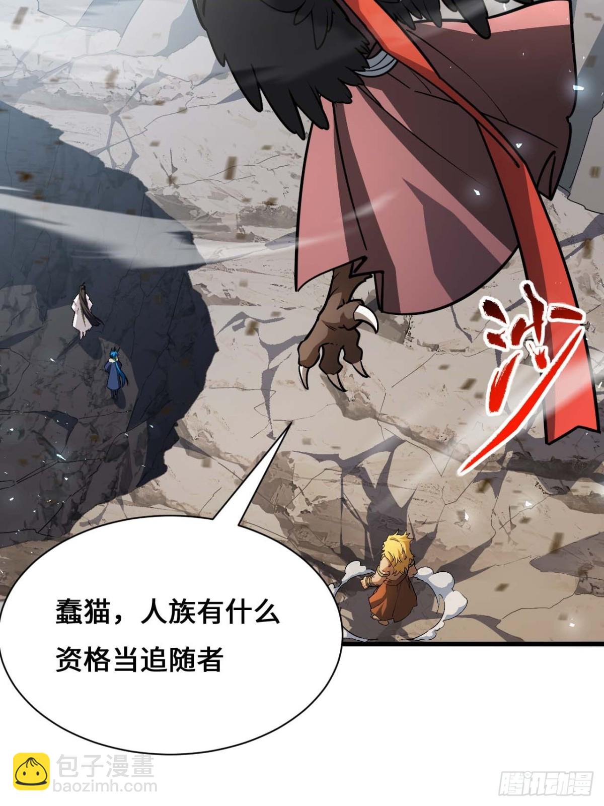 43.太古兽族的挑衅(1/2)-第42话