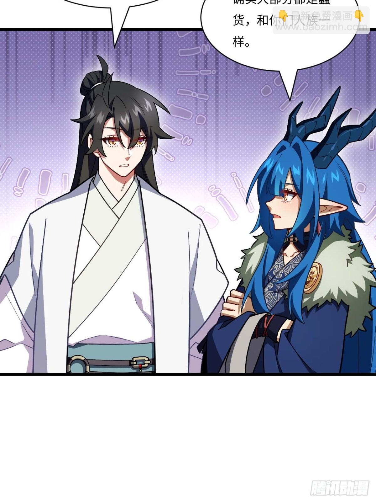 43.太古兽族的挑衅(1/2)-第42话