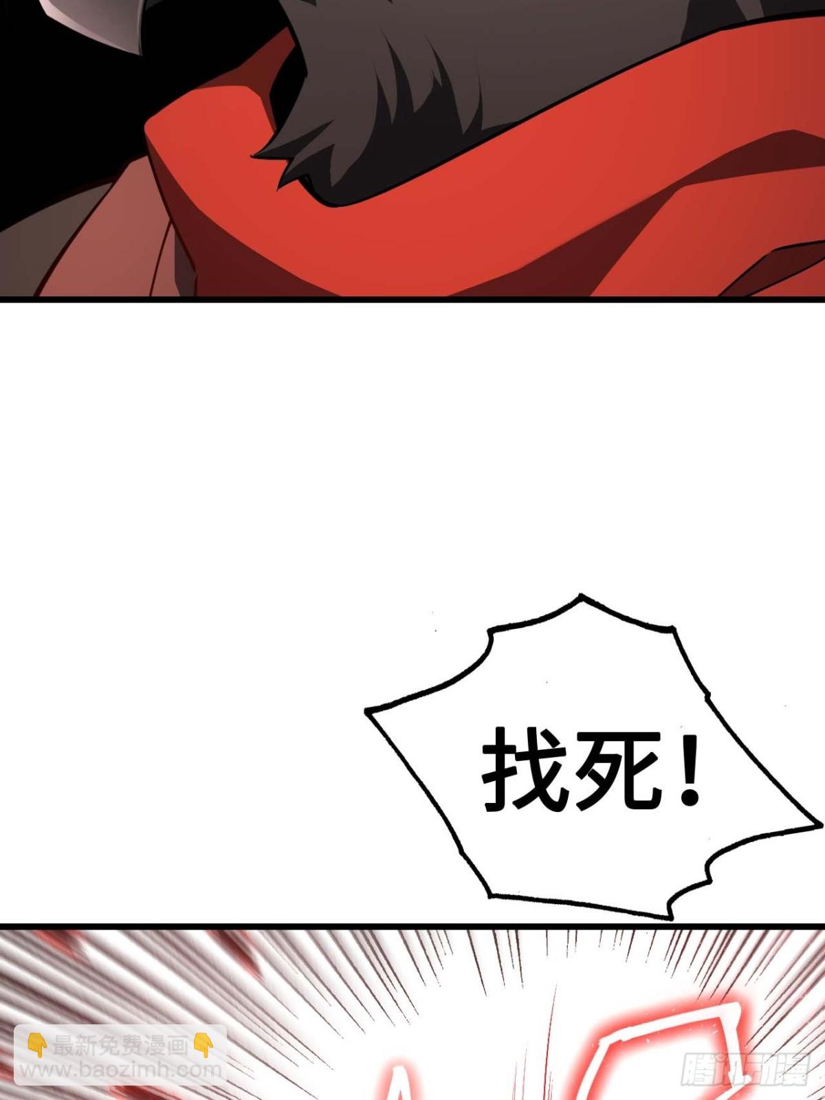 43.太古兽族的挑衅(1/2)-第42话