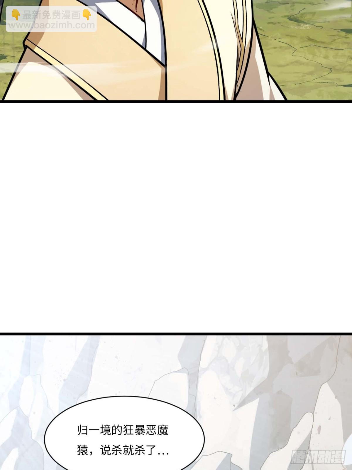 43.太古兽族的挑衅(1/2)-第42话