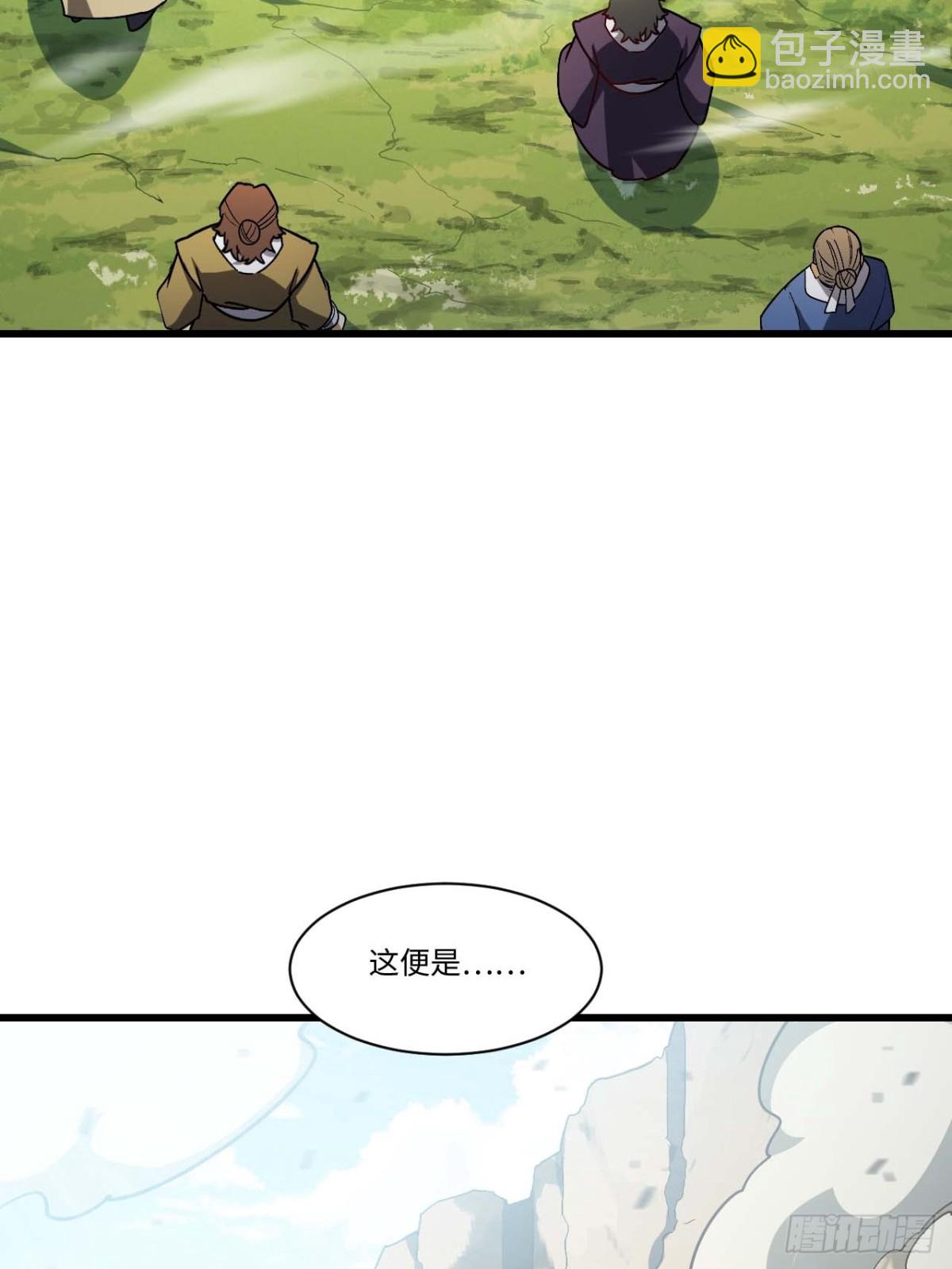 43.太古兽族的挑衅(1/2)-第42话