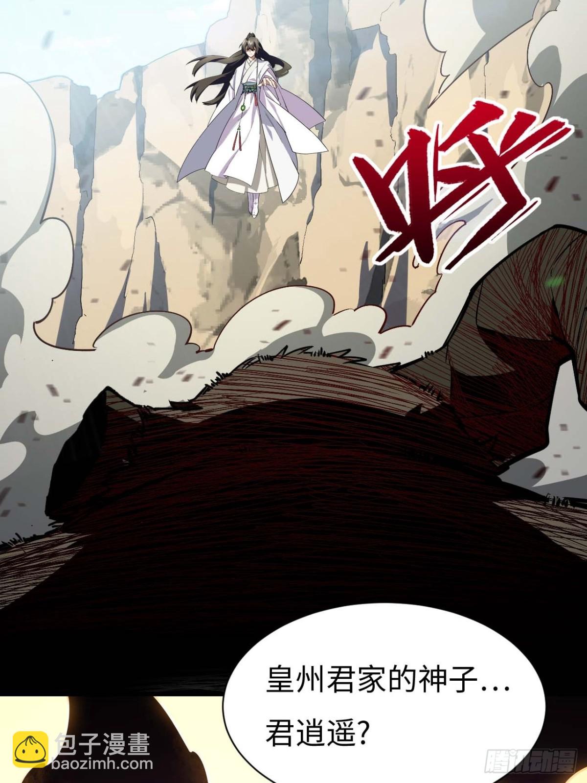 43.太古兽族的挑衅(1/2)-第42话