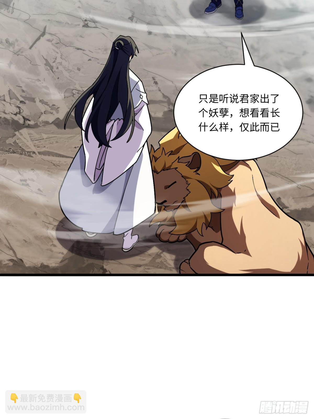 45.助人为乐龙女士(1/2)-第44话