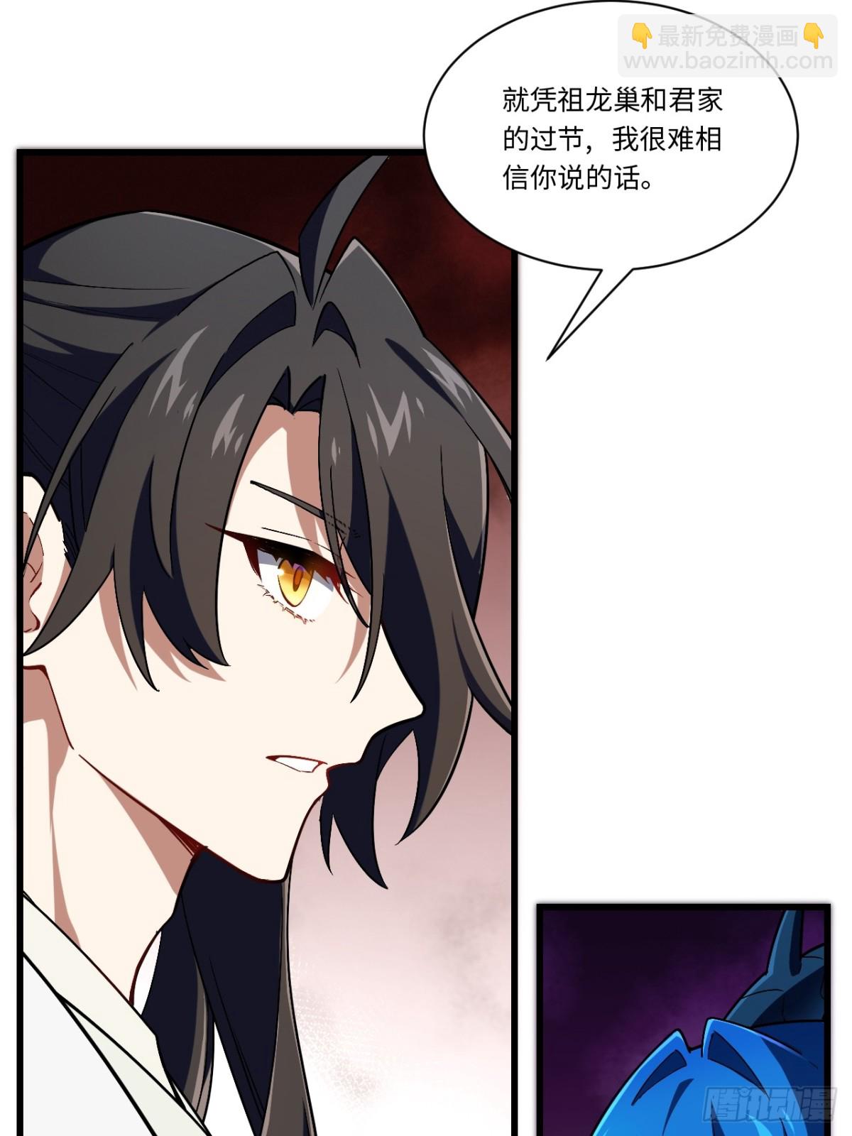 45.助人为乐龙女士(1/2)-第44话