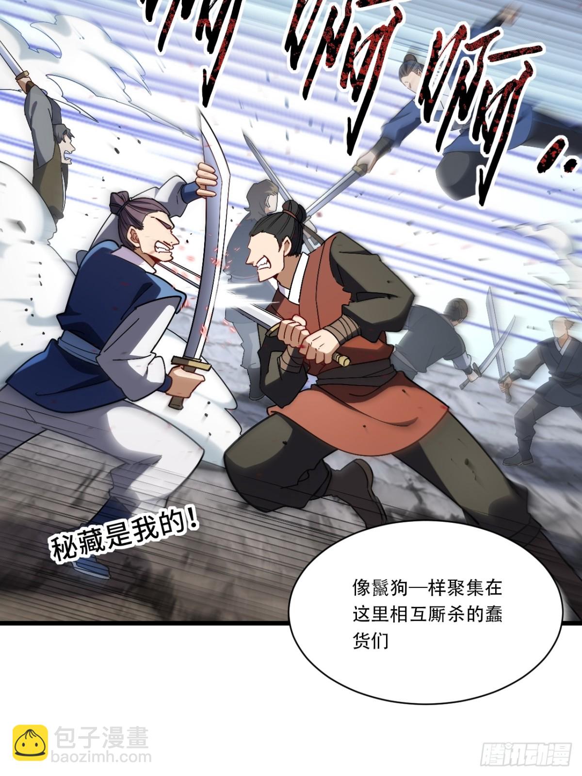 45.助人为乐龙女士(1/2)-第44话