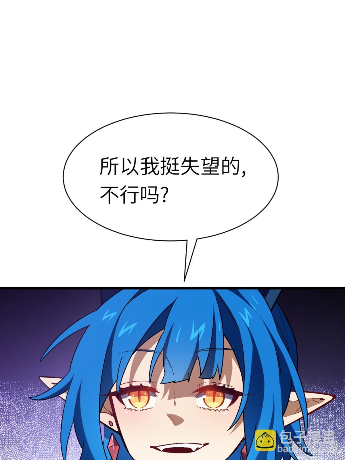 45.助人为乐龙女士(1/2)-第44话