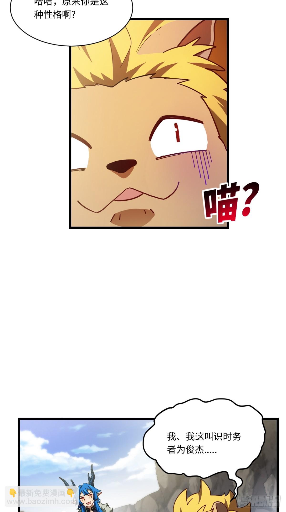 45.助人为乐龙女士(1/2)-第44话